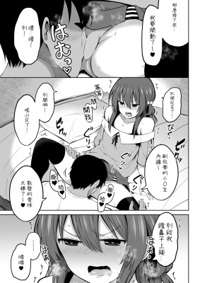 [んつぁてぃむん (yurarin)] 小〇生で妊娠して赤ちゃん産んじゃいました 2 [中国翻訳] [DL版]_09