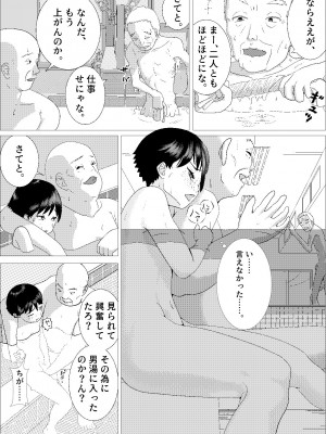 [五身九頭] ♂の中に♀が独り〜銭湯編〜_14