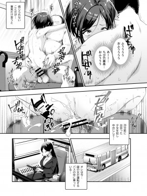 [にゅう工房 (５J)] おもいでHツアーへようこそEX あの子にそっくりな子をご用意しました_05