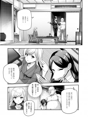 [にゅう工房 (５J)] おもいでHツアーへようこそEX あの子にそっくりな子をご用意しました_12