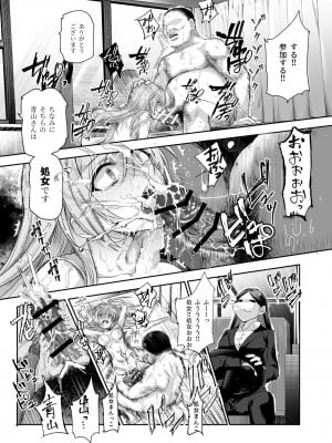 [にゅう工房 (５J)] おもいでHツアーへようこそEX あの子にそっくりな子をご用意しました_22