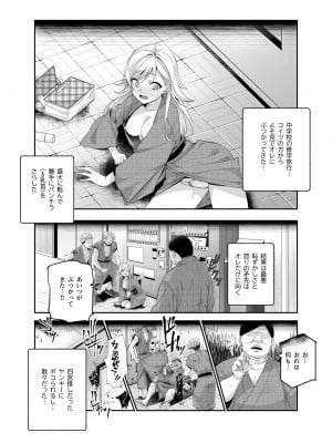 [にゅう工房 (５J)] おもいでHツアーへようこそEX あの子にそっくりな子をご用意しました_13