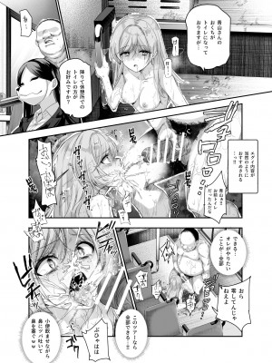 [にゅう工房 (５J)] おもいでHツアーへようこそEX あの子にそっくりな子をご用意しました_26