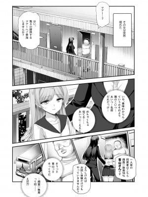 [にゅう工房 (５J)] おもいでHツアーへようこそEX あの子にそっくりな子をご用意しました_20