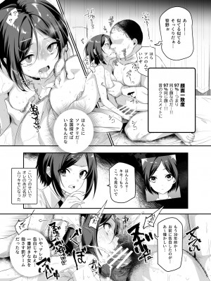 [にゅう工房 (５J)] おもいでHツアーへようこそEX あの子にそっくりな子をご用意しました_07