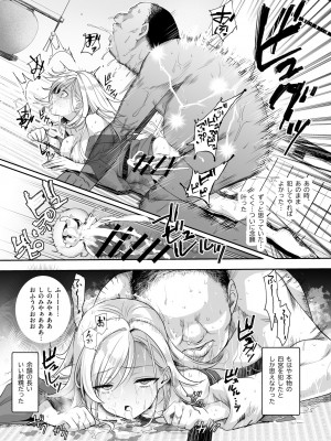 [にゅう工房 (５J)] おもいでHツアーへようこそEX あの子にそっくりな子をご用意しました_16