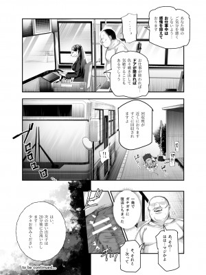 [にゅう工房 (５J)] おもいでHツアーへようこそEX あの子にそっくりな子をご用意しました_30
