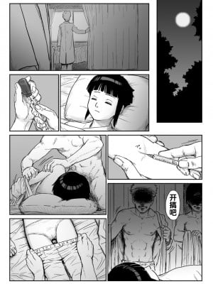 [青色症候群 (ユアサ)] 忍者依存症 Vol.3 (NARUTO -ナルト-) [流木个人汉化]_05