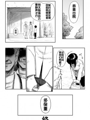 [青色症候群 (ユアサ)] 忍者依存症 Vol.3 (NARUTO -ナルト-) [流木个人汉化]_20