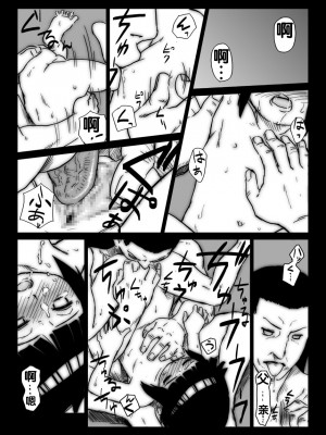 [青色症候群 (ユアサ)] 忍者依存症 Vol.3 (NARUTO -ナルト-) [流木个人汉化]_09