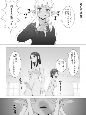 [FULLBOTTOM] スケバン黒ギャルエルフをフタナリチンポでわからせたい_18