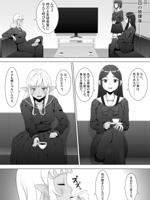 [FULLBOTTOM] スケバン黒ギャルエルフをフタナリチンポでわからせたい_12