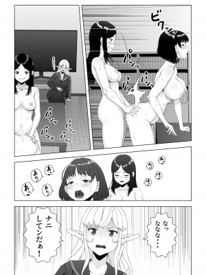 [FULLBOTTOM] スケバン黒ギャルエルフをフタナリチンポでわからせたい_03