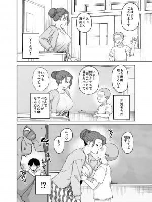 [も] Yくん専用になった担任の先生 [DL版]_06