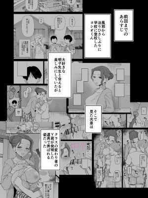 [も] Yくん専用になった担任の先生 [DL版]_12