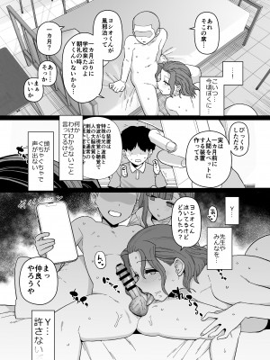 [も] Yくん専用になった担任の先生 [DL版]_22