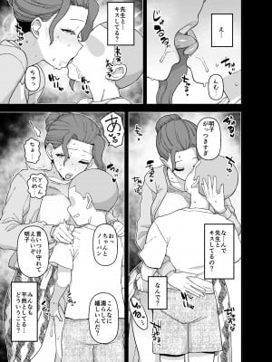 [も] Yくん専用になった担任の先生 [DL版]_07
