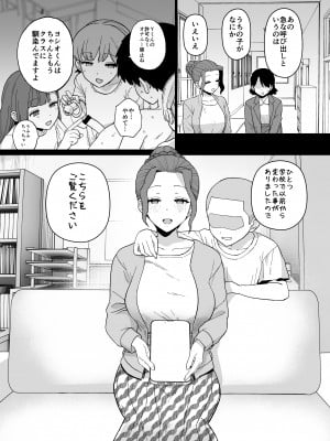 [も] Yくん専用になった担任の先生 [DL版]_23