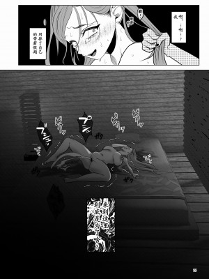 [ASK, (世羅吉。)] ドM教師と鬼ロリ～夏休み編 [momo个人汉化]_17