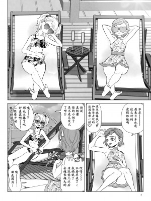 [ASK, (世羅吉。)] ドM教師と鬼ロリ～夏休み編 [momo个人汉化]_05