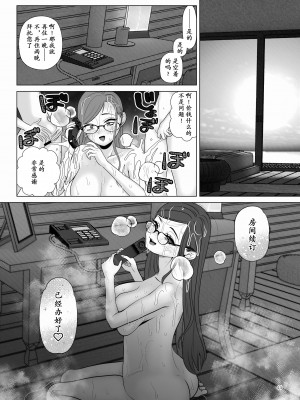 [ASK, (世羅吉。)] ドM教師と鬼ロリ～夏休み編 [momo个人汉化]_45