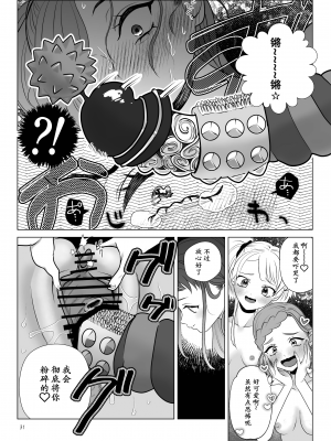 [ASK, (世羅吉。)] ドM教師と鬼ロリ～夏休み編 [momo个人汉化]_32