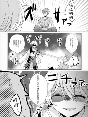 (C102) [れもんのお店 (古川れもん)] 俺の彼女は俺の推し (原神) [颠佬旅者汉化组]_06