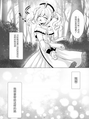 (C102) [れもんのお店 (古川れもん)] 俺の彼女は俺の推し (原神) [颠佬旅者汉化组]_04
