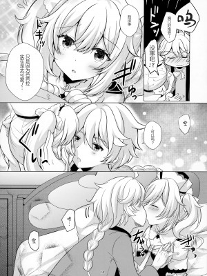 (C102) [れもんのお店 (古川れもん)] 俺の彼女は俺の推し (原神) [颠佬旅者汉化组]_12