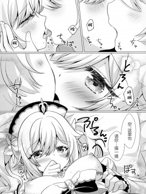 (C102) [れもんのお店 (古川れもん)] 俺の彼女は俺の推し (原神) [颠佬旅者汉化组]_13