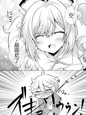 (C102) [れもんのお店 (古川れもん)] 俺の彼女は俺の推し (原神) [颠佬旅者汉化组]_11