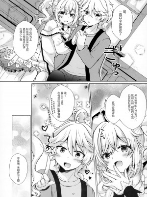(C102) [れもんのお店 (古川れもん)] 俺の彼女は俺の推し (原神) [颠佬旅者汉化组]_10