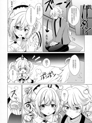 (C102) [れもんのお店 (古川れもん)] 俺の彼女は俺の推し (原神) [颠佬旅者汉化组]_09
