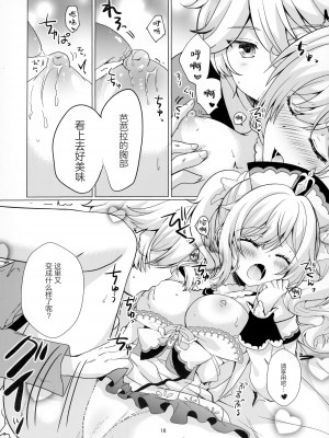 (C102) [れもんのお店 (古川れもん)] 俺の彼女は俺の推し (原神) [颠佬旅者汉化组]_14