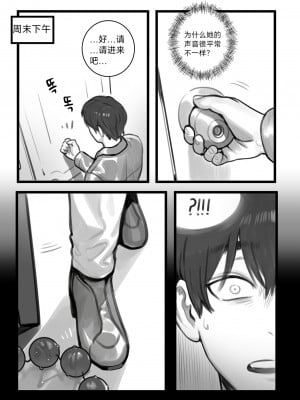 [TABBTO] Guild Guide [蔡徐坤个人汉化]_7