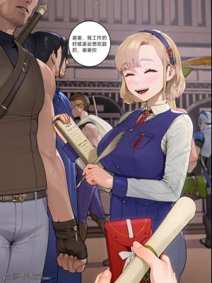 [TABBTO] Guild Guide [蔡徐坤个人汉化]_3