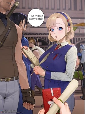 [TABBTO] Guild Guide [蔡徐坤个人汉化]_2