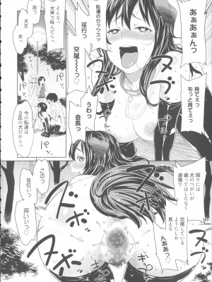 [アガタ] 会長は見られるのがお好き+4Pリーフレット_058