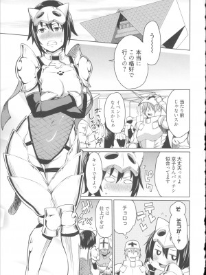 [アガタ] 会長は見られるのがお好き+4Pリーフレット_135