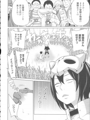 [アガタ] 会長は見られるのがお好き+4Pリーフレット_142