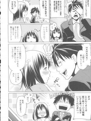 [アガタ] 会長は見られるのがお好き+4Pリーフレット_154