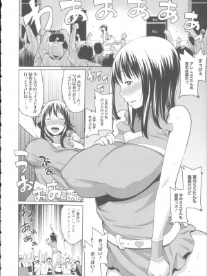 [アガタ] 会長は見られるのがお好き+4Pリーフレット_158
