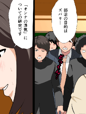 [サークルENZIN] 催眠浮気研究部14 最終話 后篇_0015