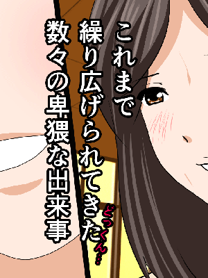 [サークルENZIN] 催眠浮気研究部14 最終話 后篇_0028