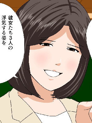 [サークルENZIN] 催眠浮気研究部14 最終話 后篇_0032