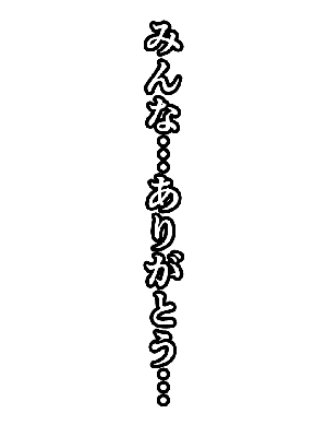 [サークルENZIN] 催眠浮気研究部14 最終話 后篇_1430