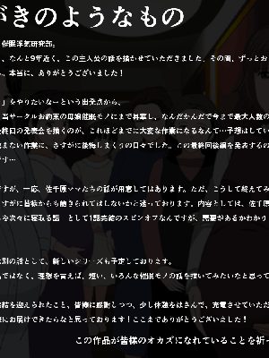 [サークルENZIN] 催眠浮気研究部14 最終話 后篇_1468