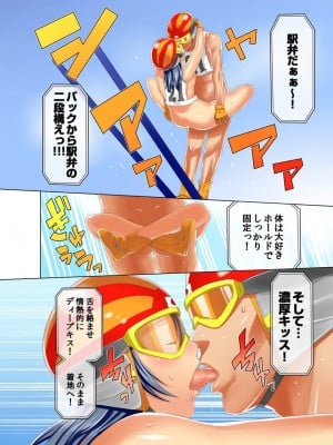 [アガタ] 裏リンピック! ～全裸の男女ペアでウィンタースポーツ～ 1+2_009