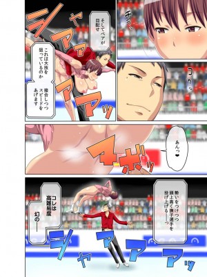 [アガタ] 裏リンピック! ～全裸の男女ペアでウィンタースポーツ～ 1+2_029