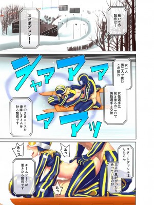 [アガタ] 裏リンピック! ～全裸の男女ペアでウィンタースポーツ～ 1+2_042